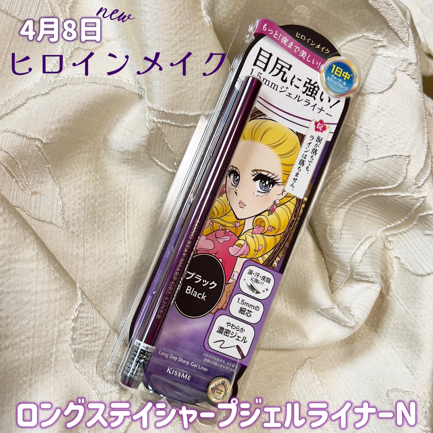 ヒロインメイク ロングステイ シャープジェルライナーN/ヒロインメイク/ジェルアイライナーを使ったクチコミ(1枚目)