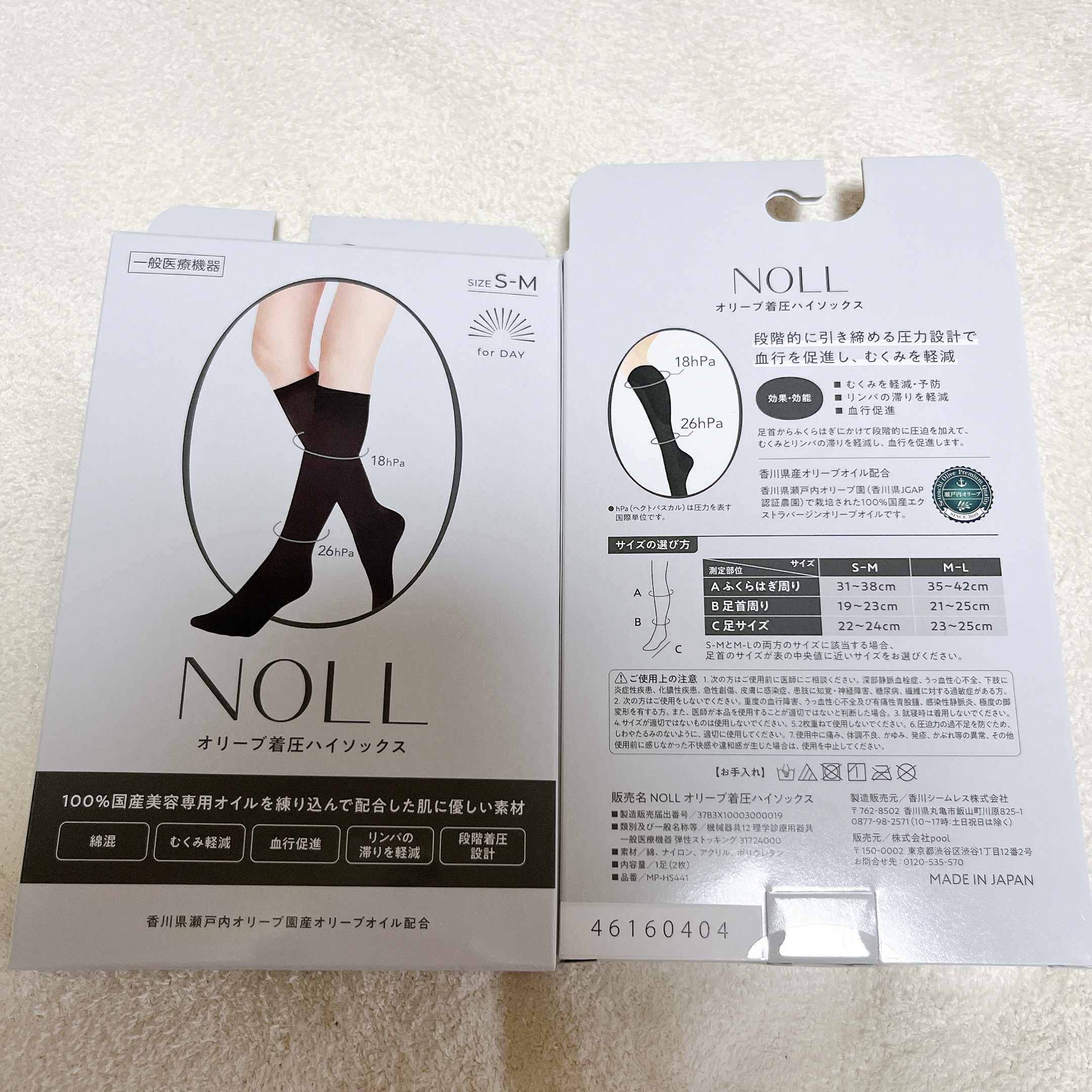 オリーブ着圧 ハイソックス ｜NOLLの口コミ - 🧦✨ NOLL 一般医療機器