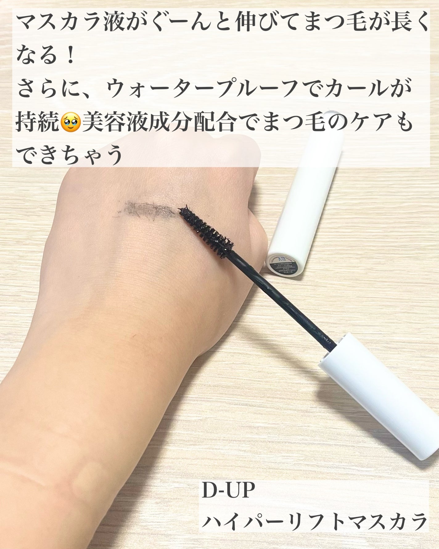 シルキーリキッドアイライナーWP/D-UP/リキッドアイライナーを使ったクチコミ(2枚目)