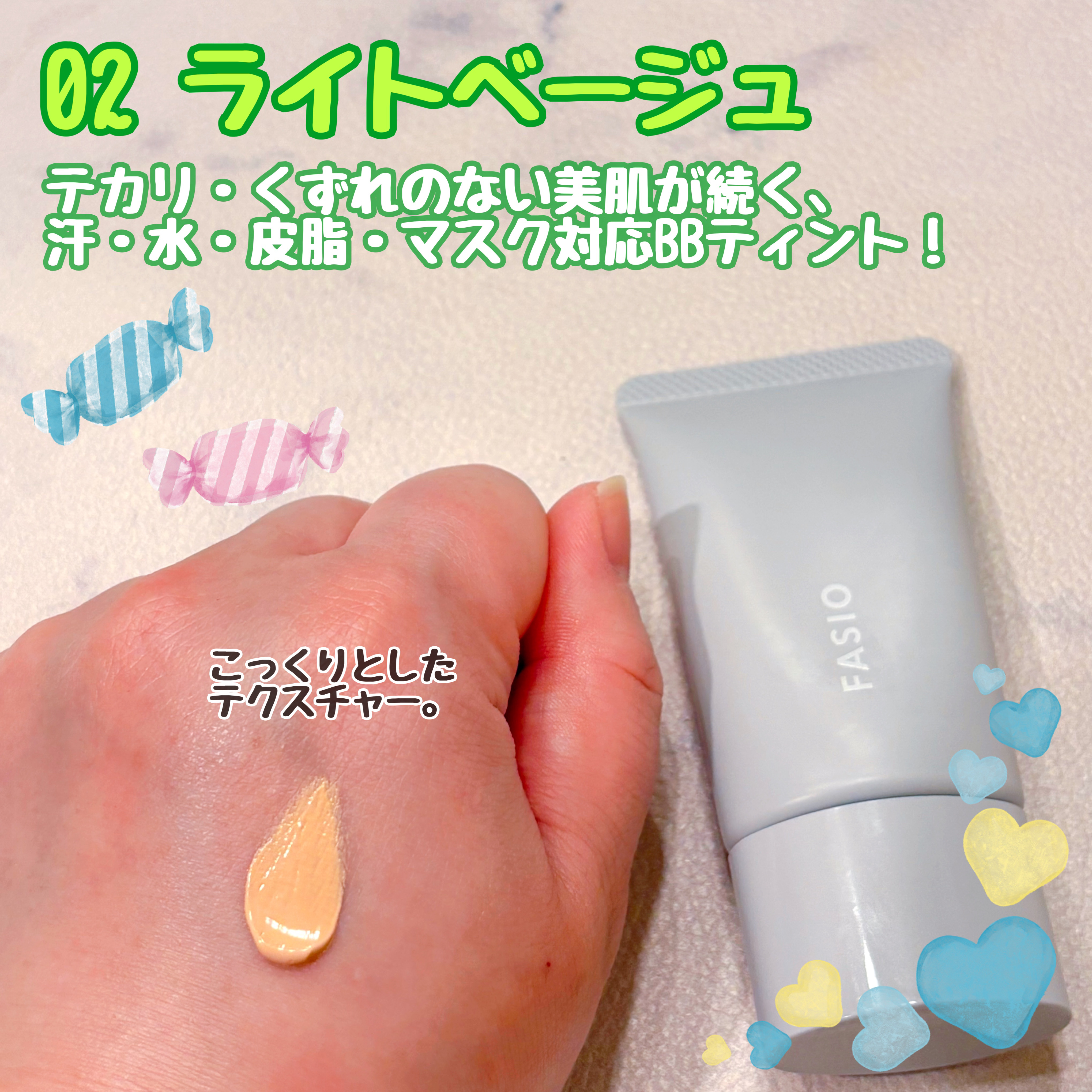 エアリーステイ BB ティント UV/FASIO/BBクリームを使ったクチコミ（2枚目）