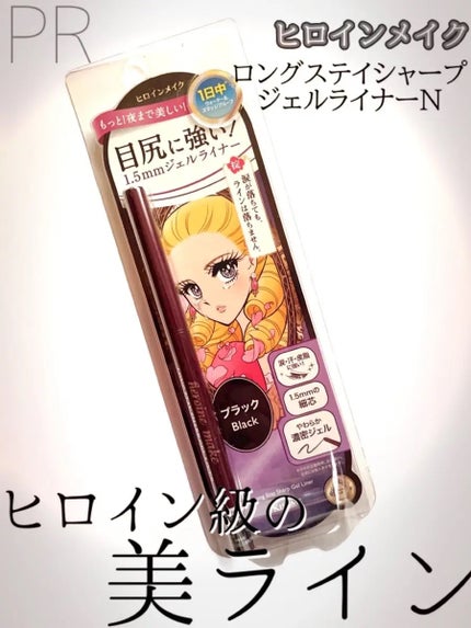 ヒロインメイク ロングステイ シャープジェルライナーN/ヒロインメイク/ジェルアイライナーを使ったクチコミ(1枚目)