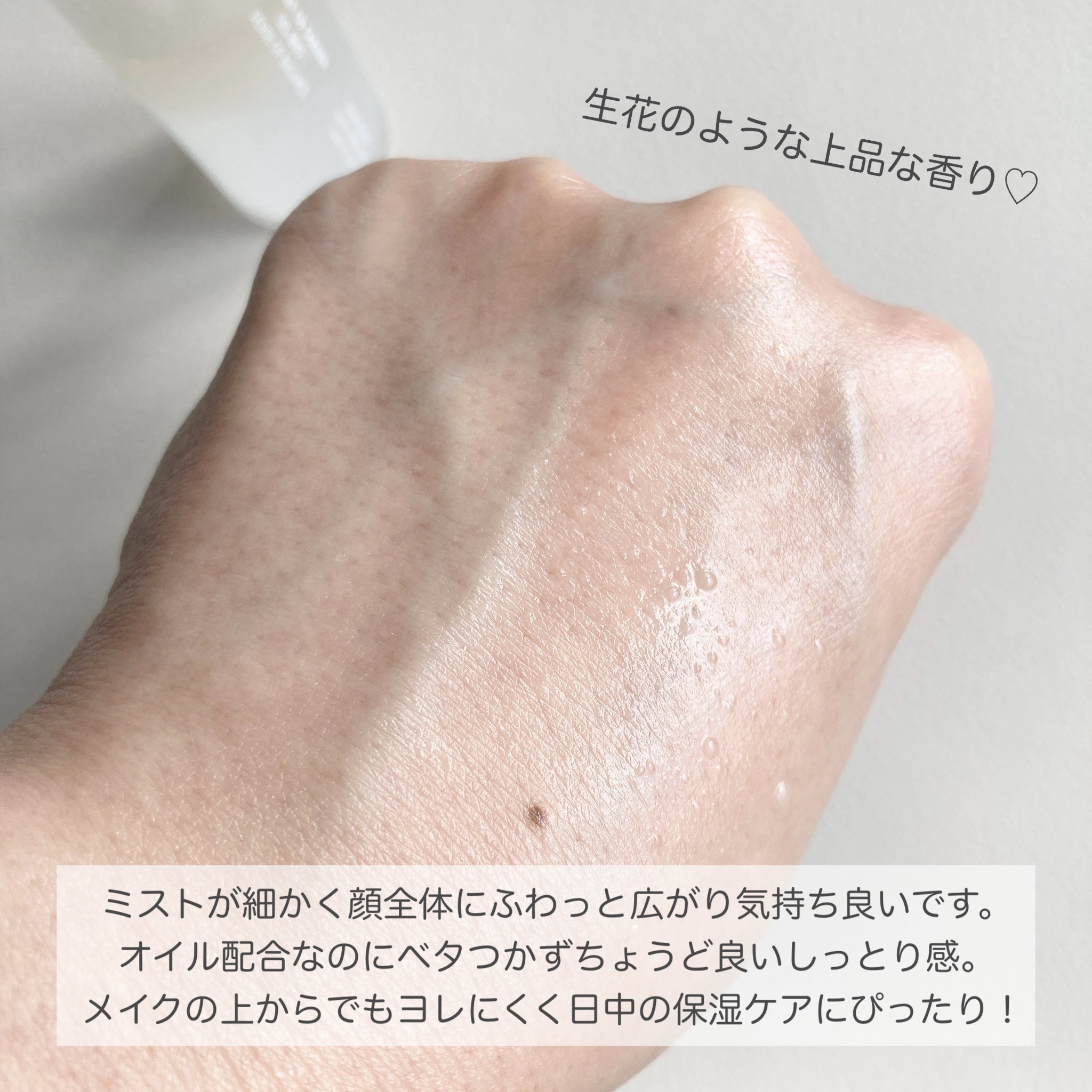 オイルミスト; センスオブバランス /Huxley/ミスト状化粧水を使ったクチコミ（3枚目）