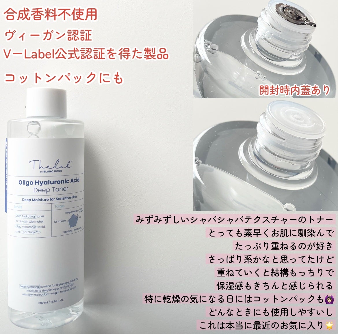 オリゴヒアルロン酸 5000 トナー/THE LAB by blanc doux(ザラボバイブランドゥ)/化粧水を使ったクチコミ(2枚目)