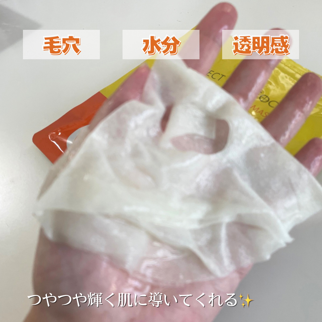 VCチャージ スムースマスク/PERFECT ONE  FOCUS/シートマスク・パックを使ったクチコミ（2枚目）