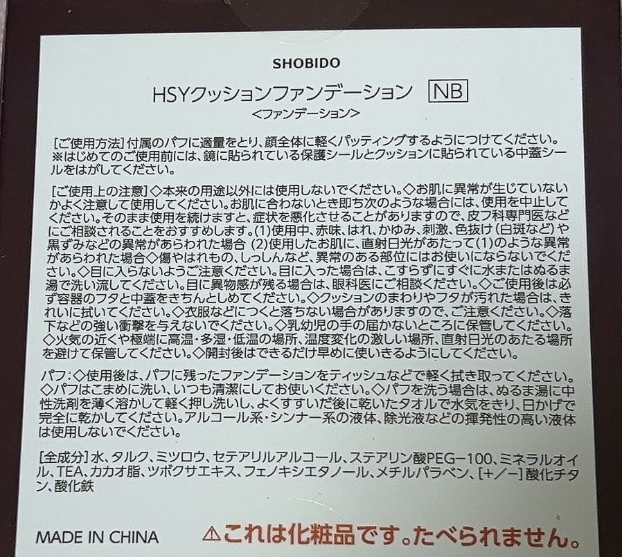 HERSHEY’S チーク＆ハイライト/SHOBIDO/ハイライトを使ったクチコミ（2枚目）