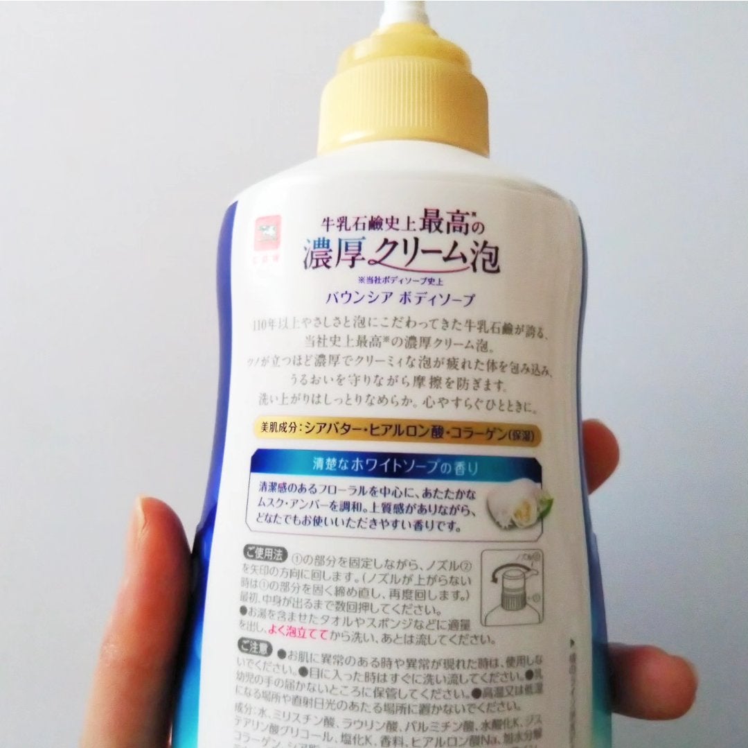 バウンシア ボディソープ ホワイトソープの香り/Bouncia/ボディソープを使ったクチコミ(3枚目)