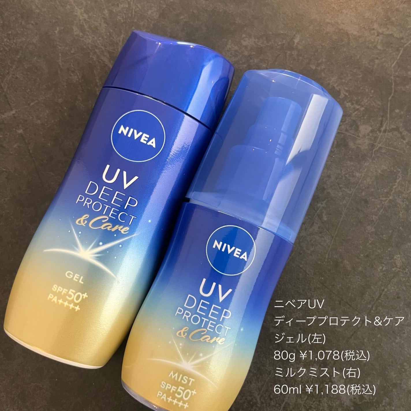 ニベアUV ディーププロテクト&ケア ミルクミスト/ニベア/日焼け止めミスト・スプレーを使ったクチコミ(9枚目)