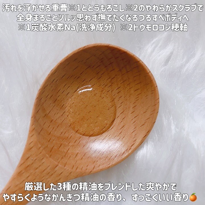 毛穴撫子 重曹洗えるスクラブ/毛穴撫子/ボディスクラブを使ったクチコミ（2枚目）