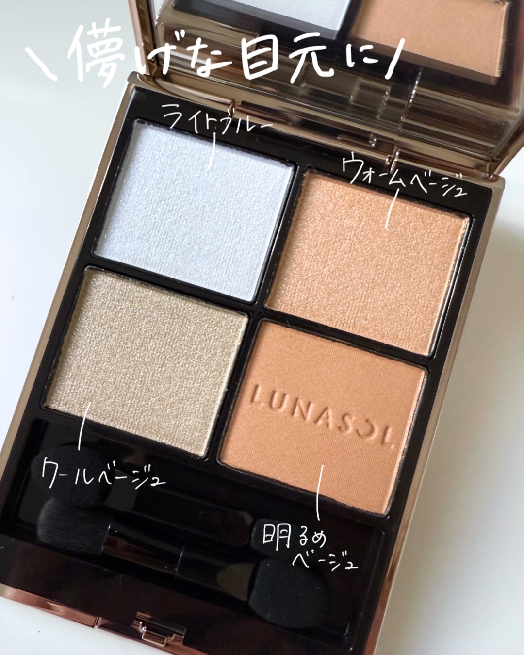 ルナソル アイカラーレーションN/LUNASOL/アイシャドウパレットを使ったクチコミ（2枚目）