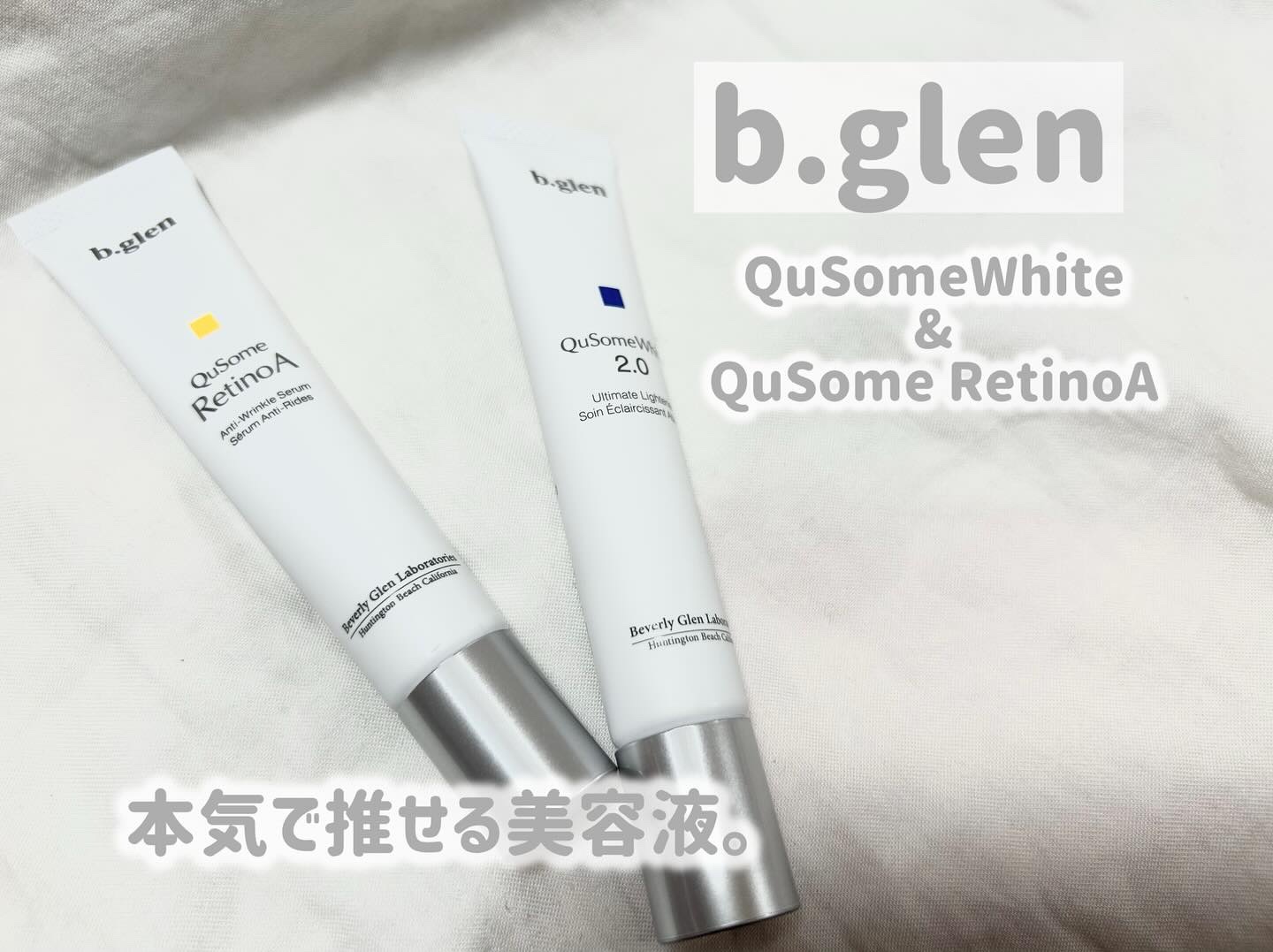 QuSomeレチノA/b.glen/美容液を使ったクチコミ（1枚目）