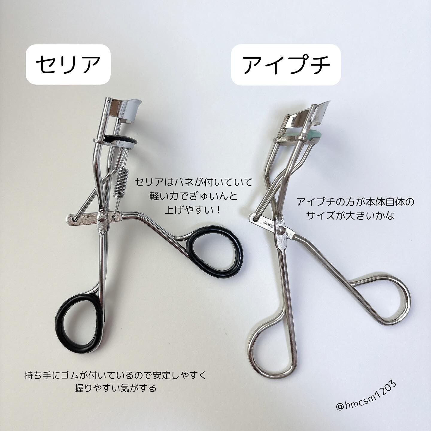 アイラッシュカーラー/セリア/ビューラーを使ったクチコミ（2枚目）