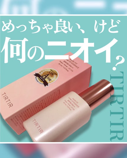マスクフィットトーンアップエッセンス/TIRTIR(ティルティル)/化粧下地を使ったクチコミ(1枚目)