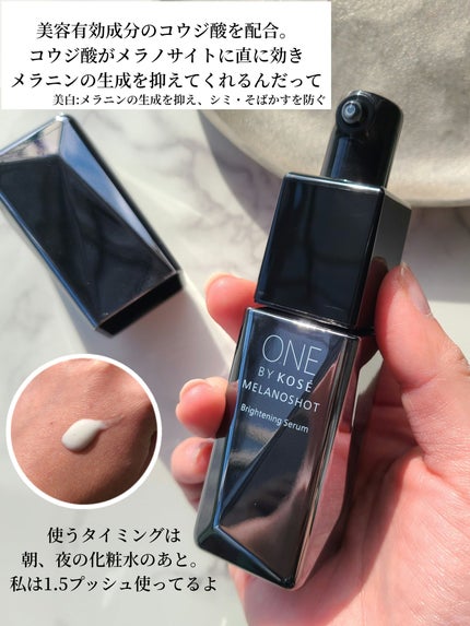 メラノショット W/ONE BY KOSE/美容液を使ったクチコミ(3枚目)