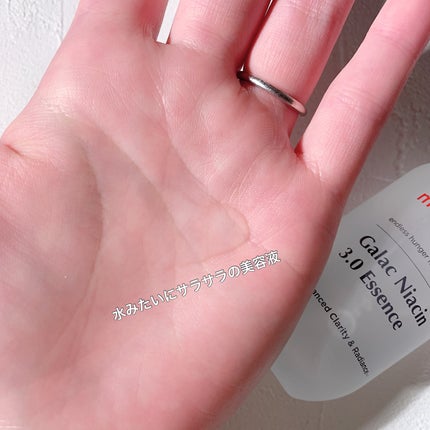 ガラク ナイアシン 3.0 エッセンス/manyo/美容液を使ったクチコミ(5枚目)