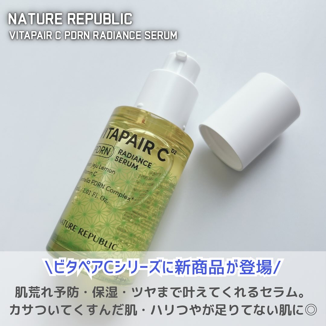 ビタペアCPDRN水潤セラム/ネイチャーリパブリック/美容液を使ったクチコミ（2枚目）