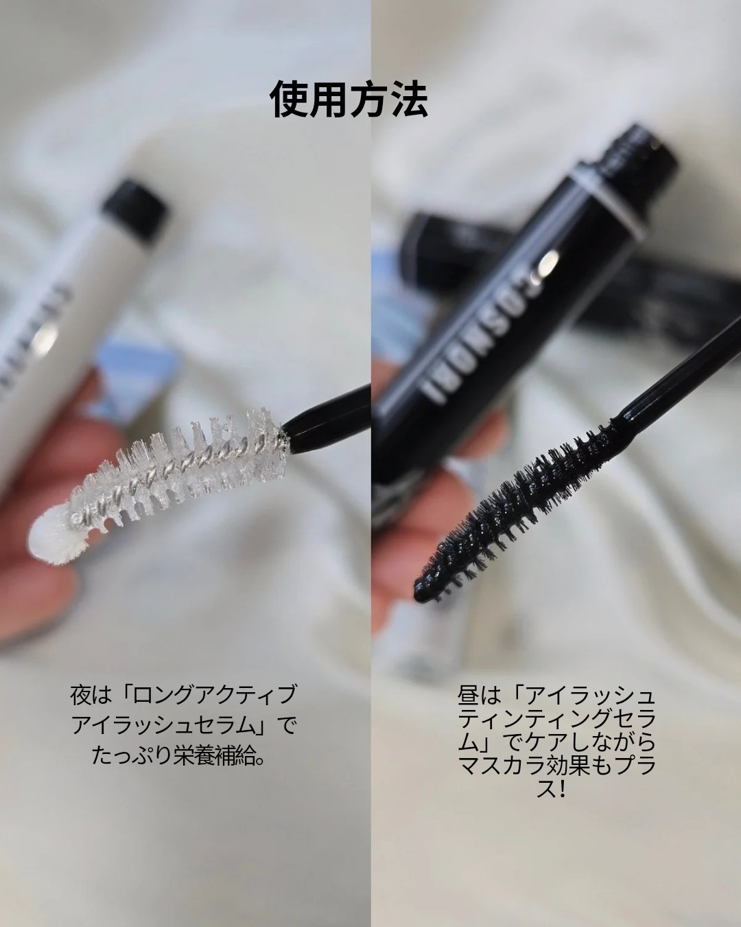 ロングアクティブアイラッシュセラム/COSNORI/まつげ美容液を使ったクチコミ（3枚目）