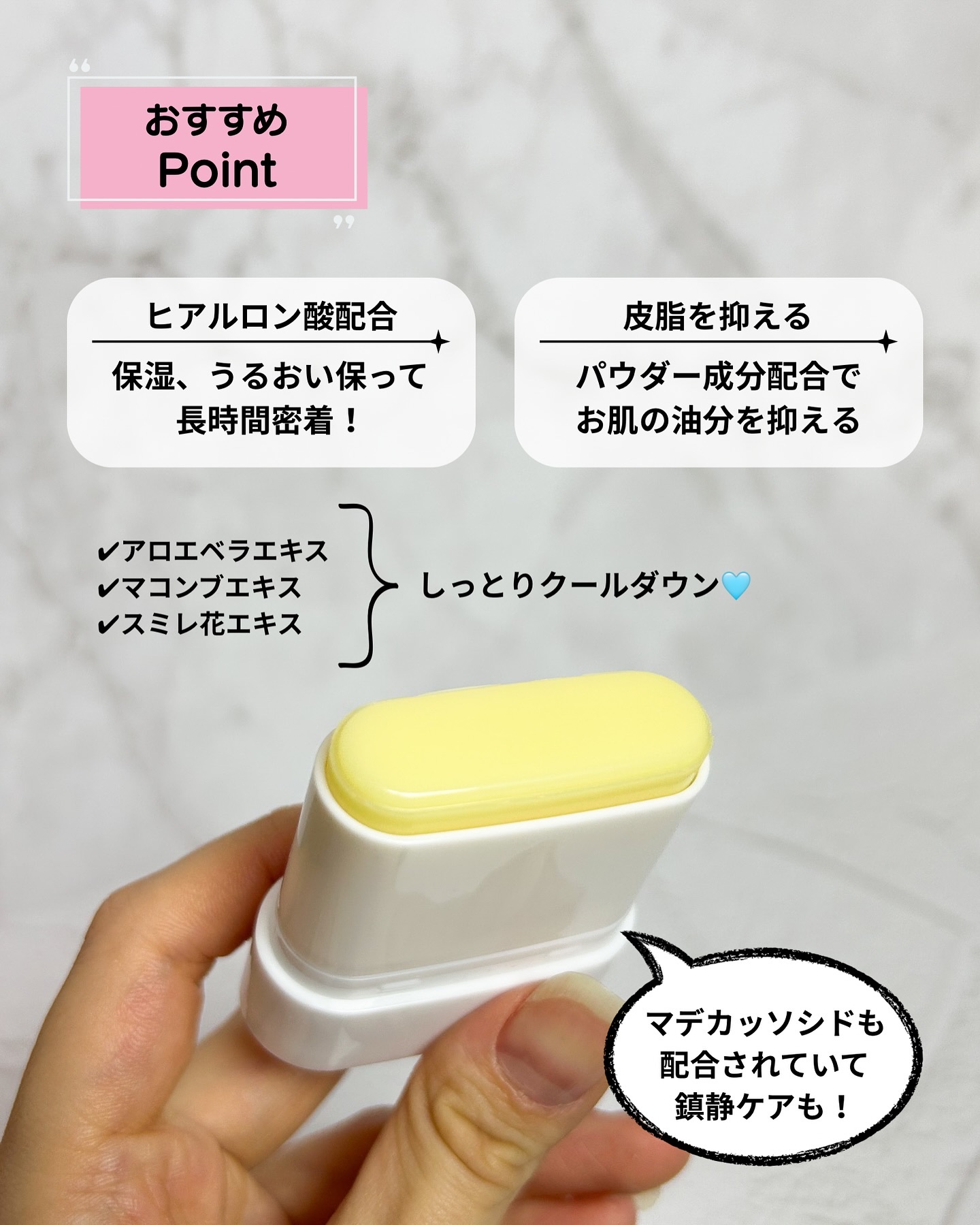 センシティブポケットサンスティック/SAM'U/日焼け止めスティックを使ったクチコミ（3枚目）