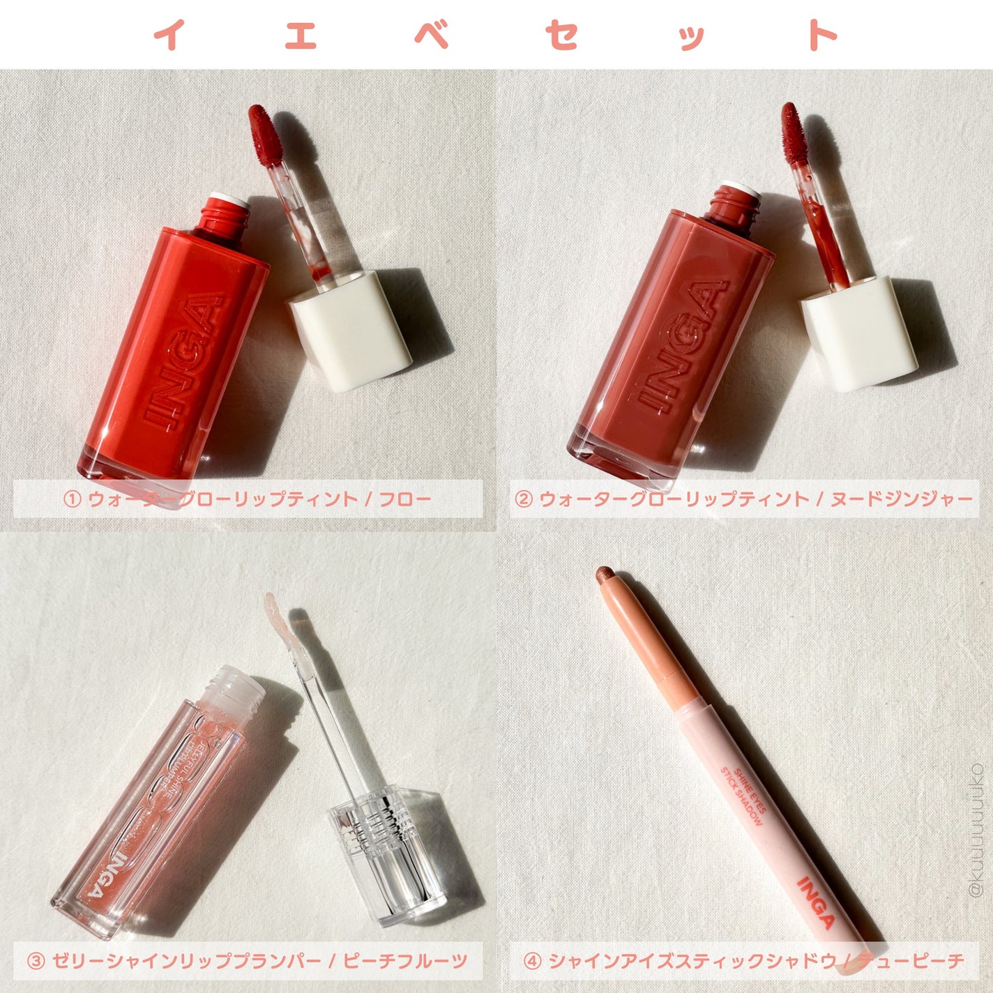 ウォーターグローリップティント/INGA/リップティントを使ったクチコミ(3枚目)