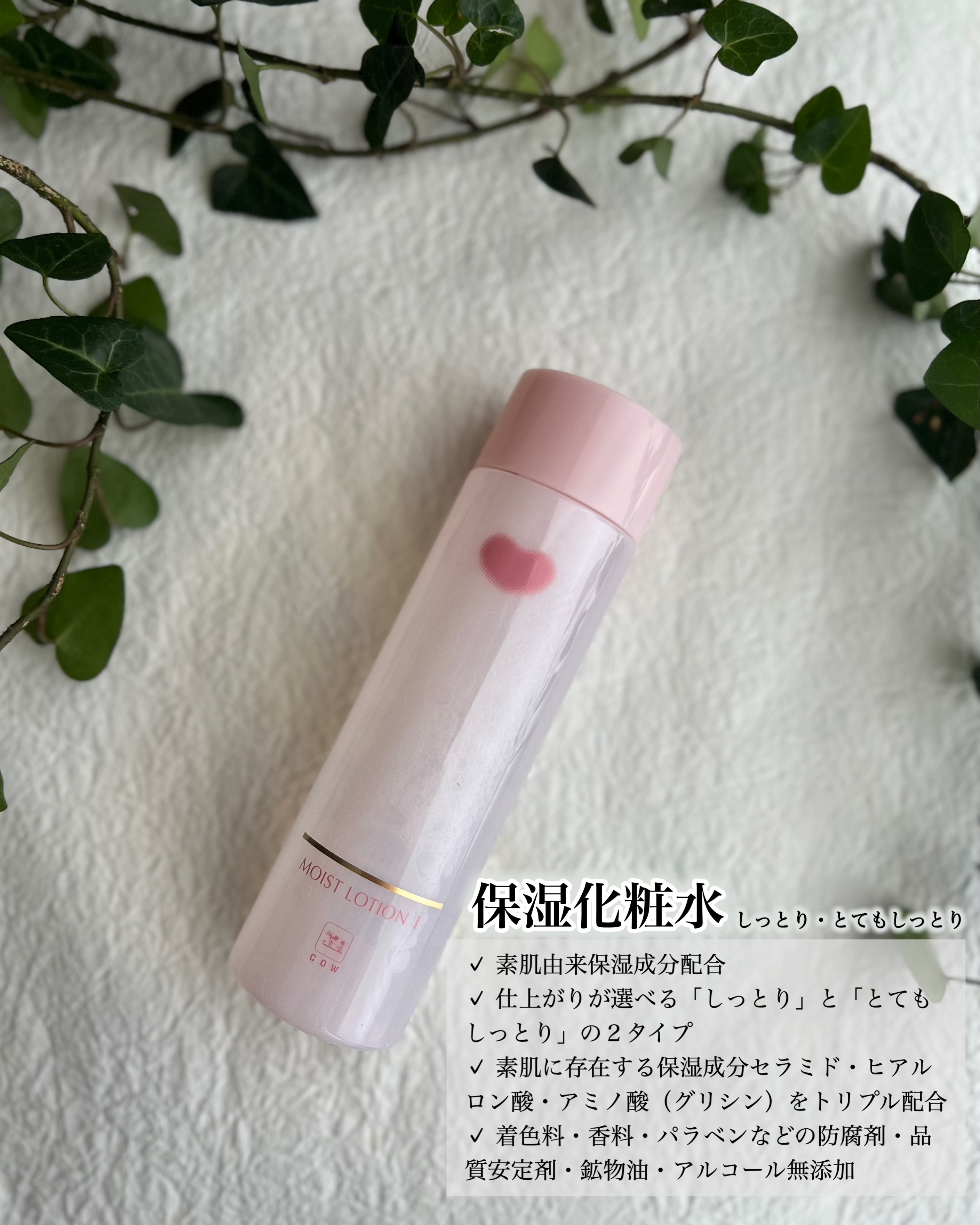 保湿乳液/カウブランド無添加/乳液を使ったクチコミ（2枚目）