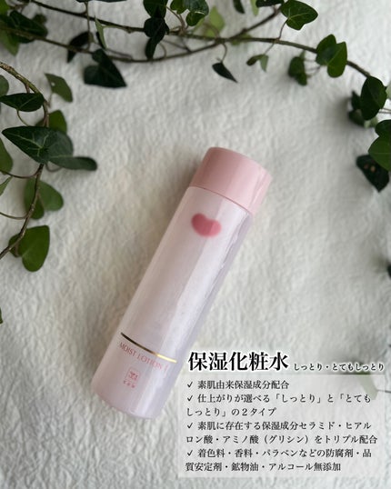 保湿乳液/カウブランド無添加/乳液を使ったクチコミ(2枚目)