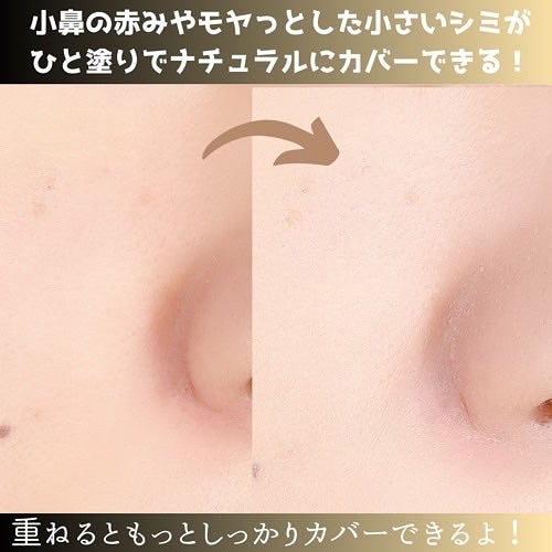 ディセンシア ハイカバーフィット コンシーラー/DECENCIA/リキッドコンシーラーを使ったクチコミ(5枚目)