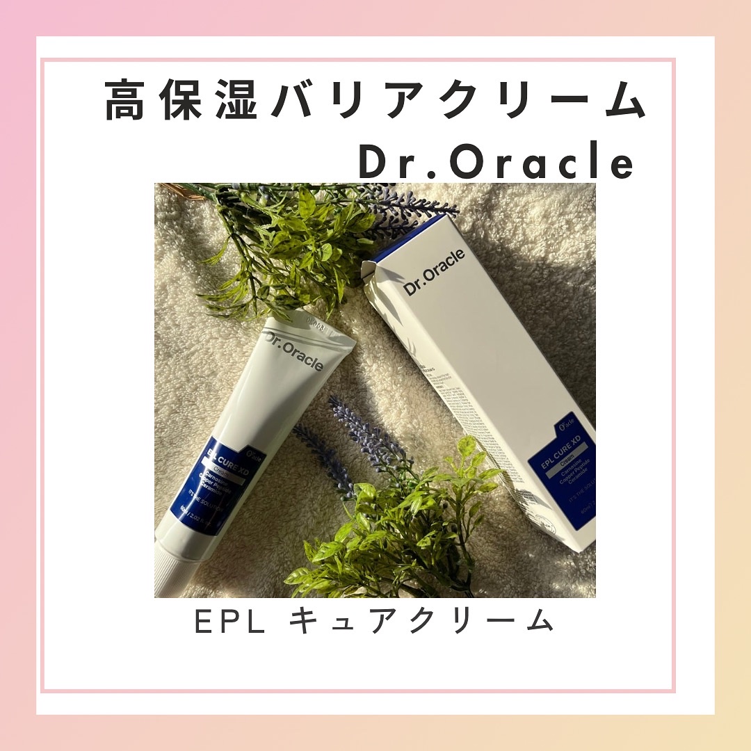 EPL キュアクリームXD/Dr.Oracle/フェイスクリームを使ったクチコミ（1枚目）