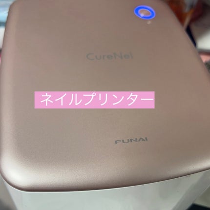 ネイルアートプリンター CureNel/FUNAI/その他を使ったクチコミ(1枚目)