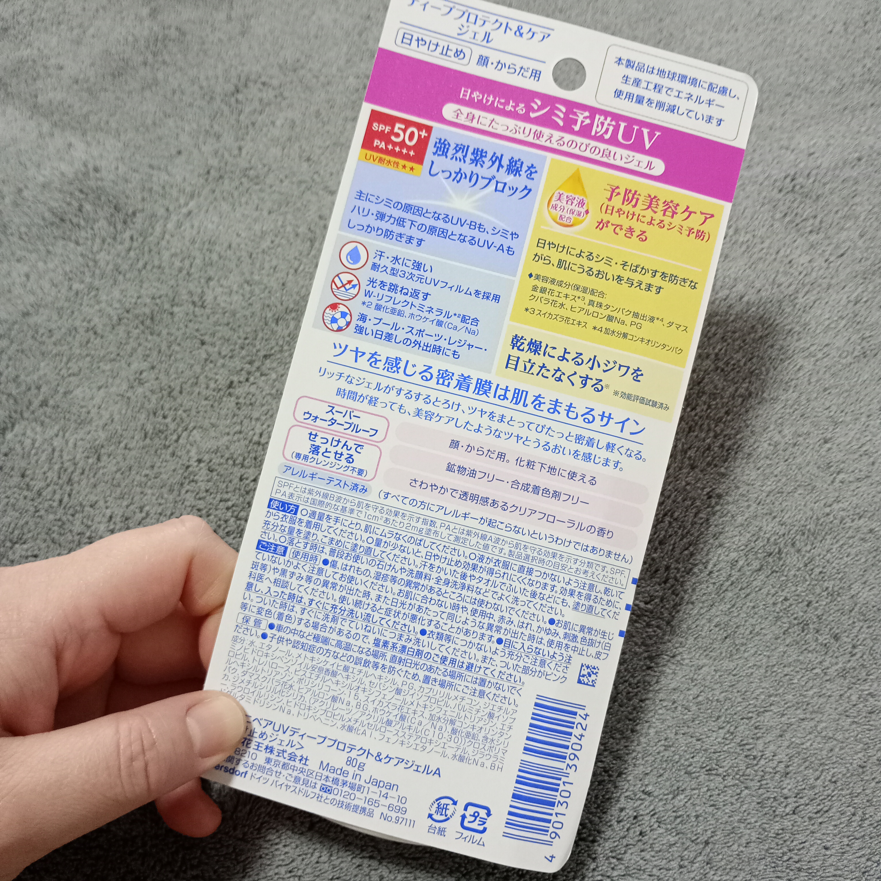 ニベアUV ディープ プロテクト＆ケア ジェル/ニベア/日焼け止めジェルを使ったクチコミ（2枚目）