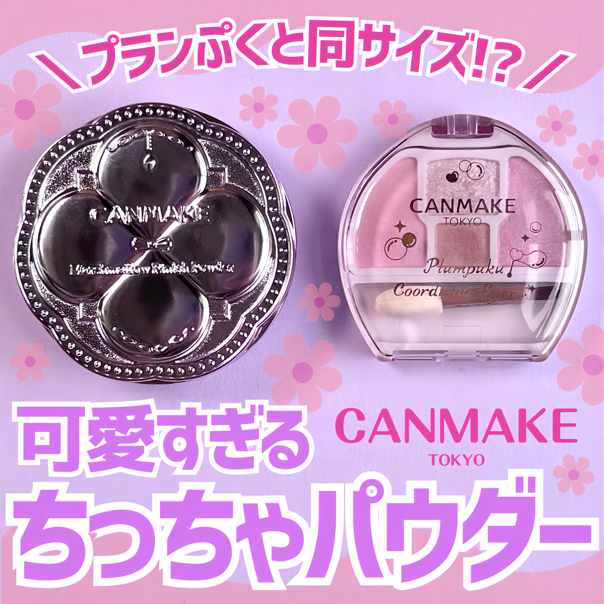 マシュマロフィニッシュパウダー mini/キャンメイク/フェイスパウダーを使ったクチコミ（1枚目）