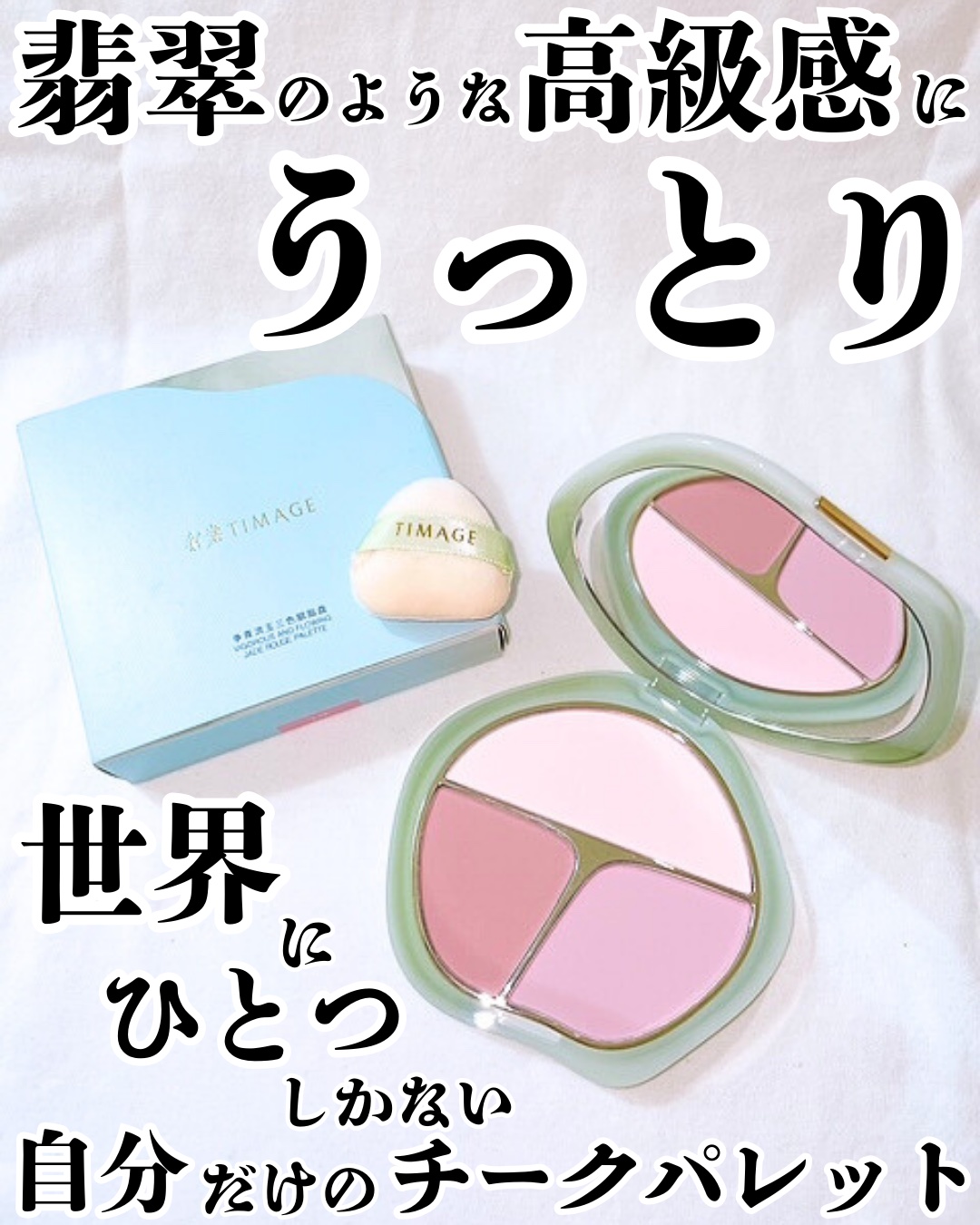 TIMAGE  3色チークパレット/TIMAGE/パウダーチークを使ったクチコミ（1枚目）