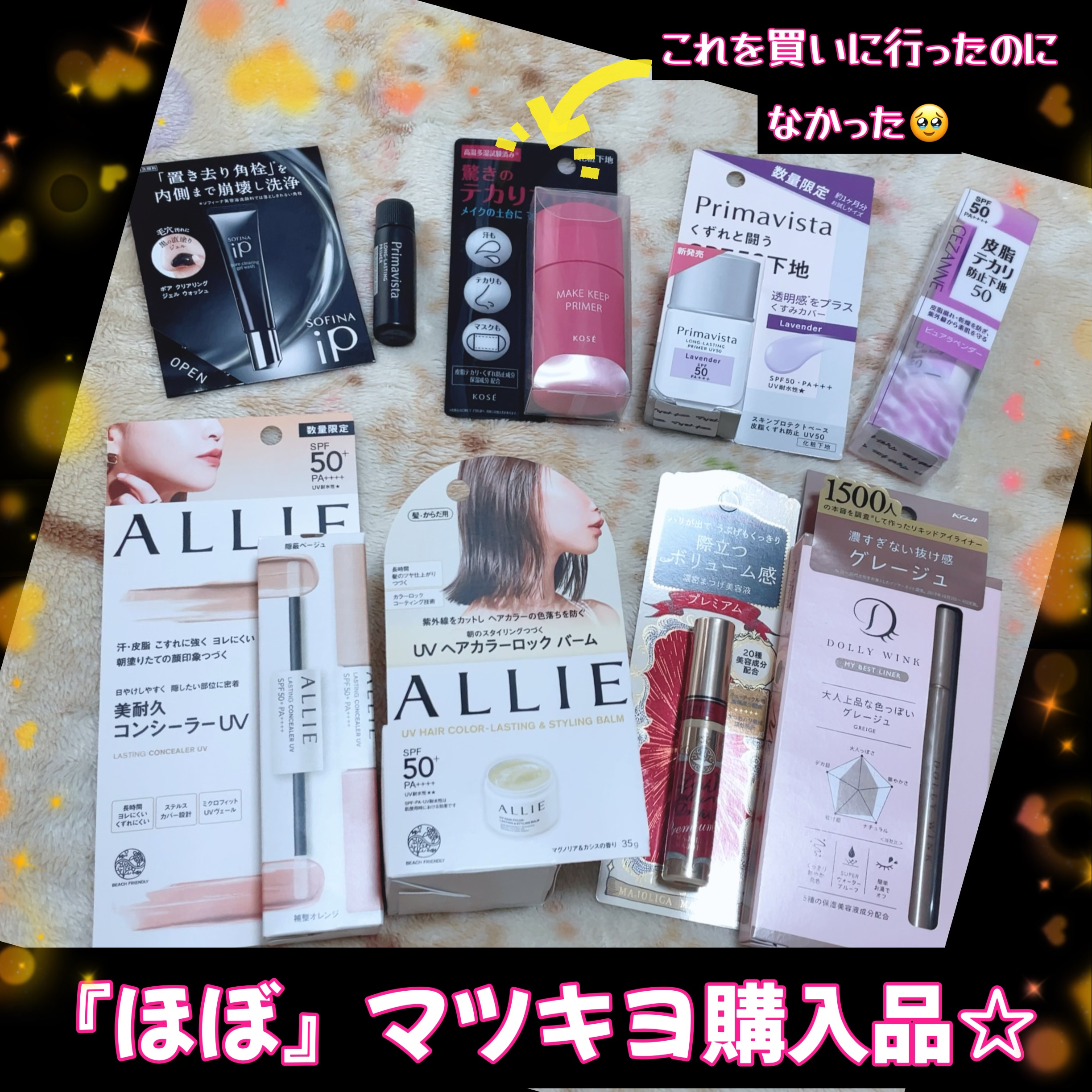 スキンプロテクトベース＜皮脂くずれ防止＞SPF50/プリマヴィスタ/化粧下地を使ったクチコミ（1枚目）