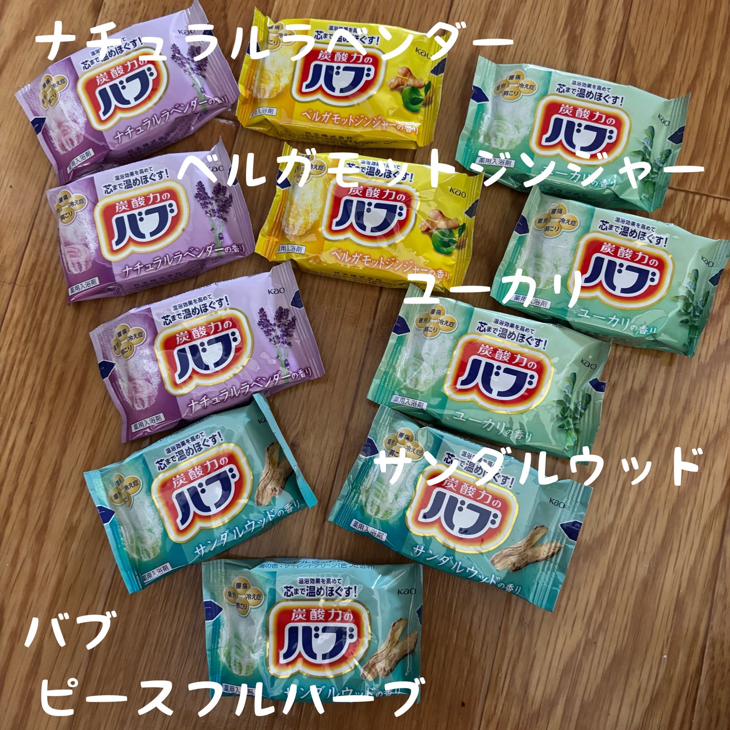 ピースフルハーブ/バブ/炭酸系入浴剤を使ったクチコミ(1枚目)