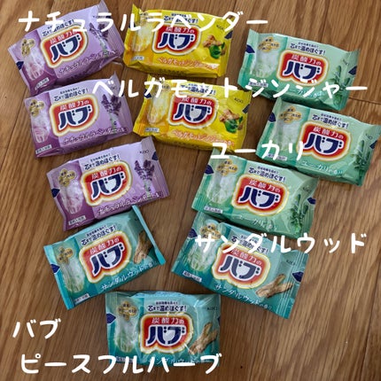 ピースフルハーブ/バブ/炭酸系入浴剤を使ったクチコミ(1枚目)