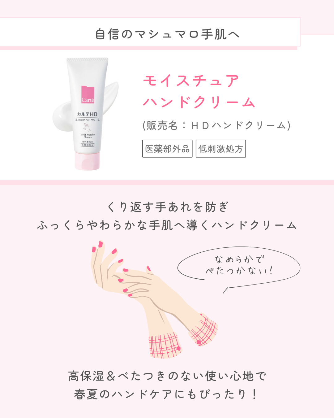 モイスチュア ハンドクリーム/カルテHD/ハンドクリームを使ったクチコミ(4枚目)
