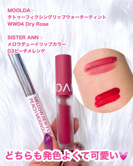 メロウデューイリップブラー 03 ピーチ メレンゲ/SISTER ANN/口紅の画像