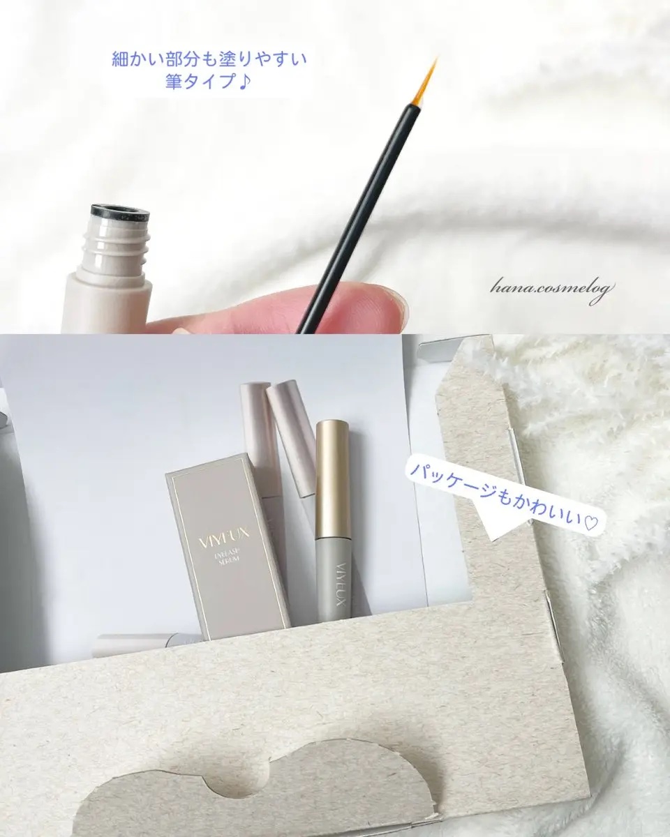 アイラッシュセラム/VIYEUX/まつげ美容液を使ったクチコミ（2枚目）