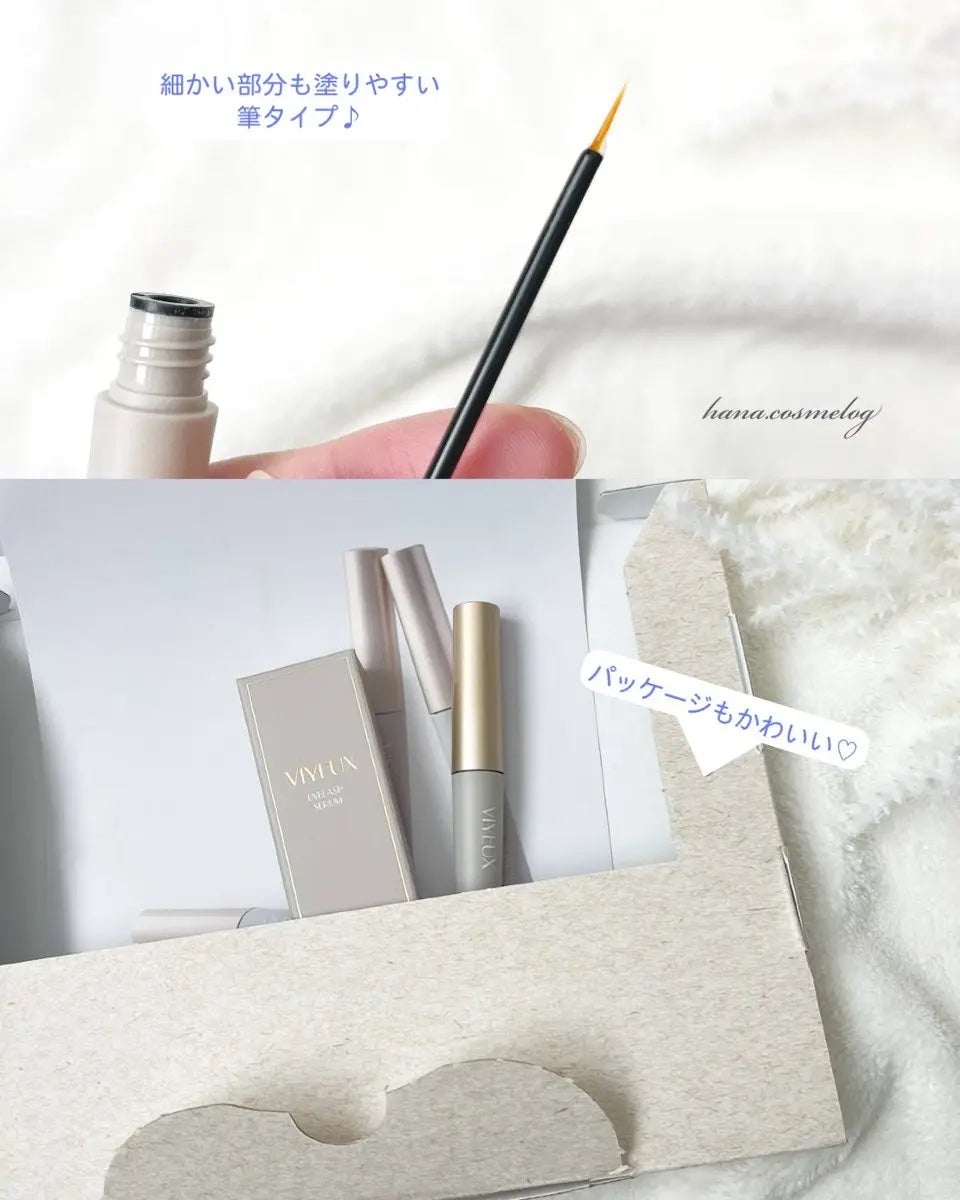 アイラッシュセラム/VIYEUX/まつげ美容液を使ったクチコミ(2枚目)