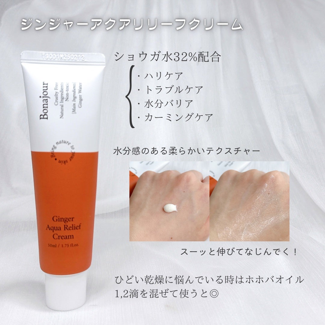 ジンジャーアクアリリーフパッド 60枚/Bonajour/トナーパッドを使ったクチコミ(5枚目)