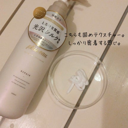 リポアシャンプー/リポアトリートメント/plus eau/市販シャンプーを使ったクチコミ(4枚目)