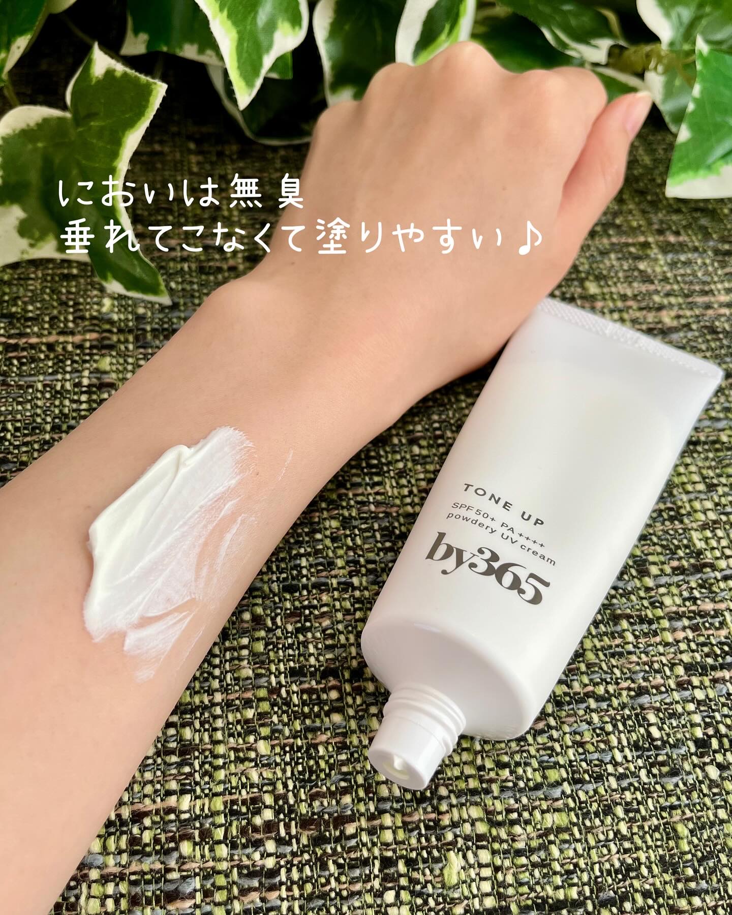 by365 パウダリーUVクリーム トーンアップ/ナリスアップ/日焼け止め・UVケアを使ったクチコミ（3枚目）