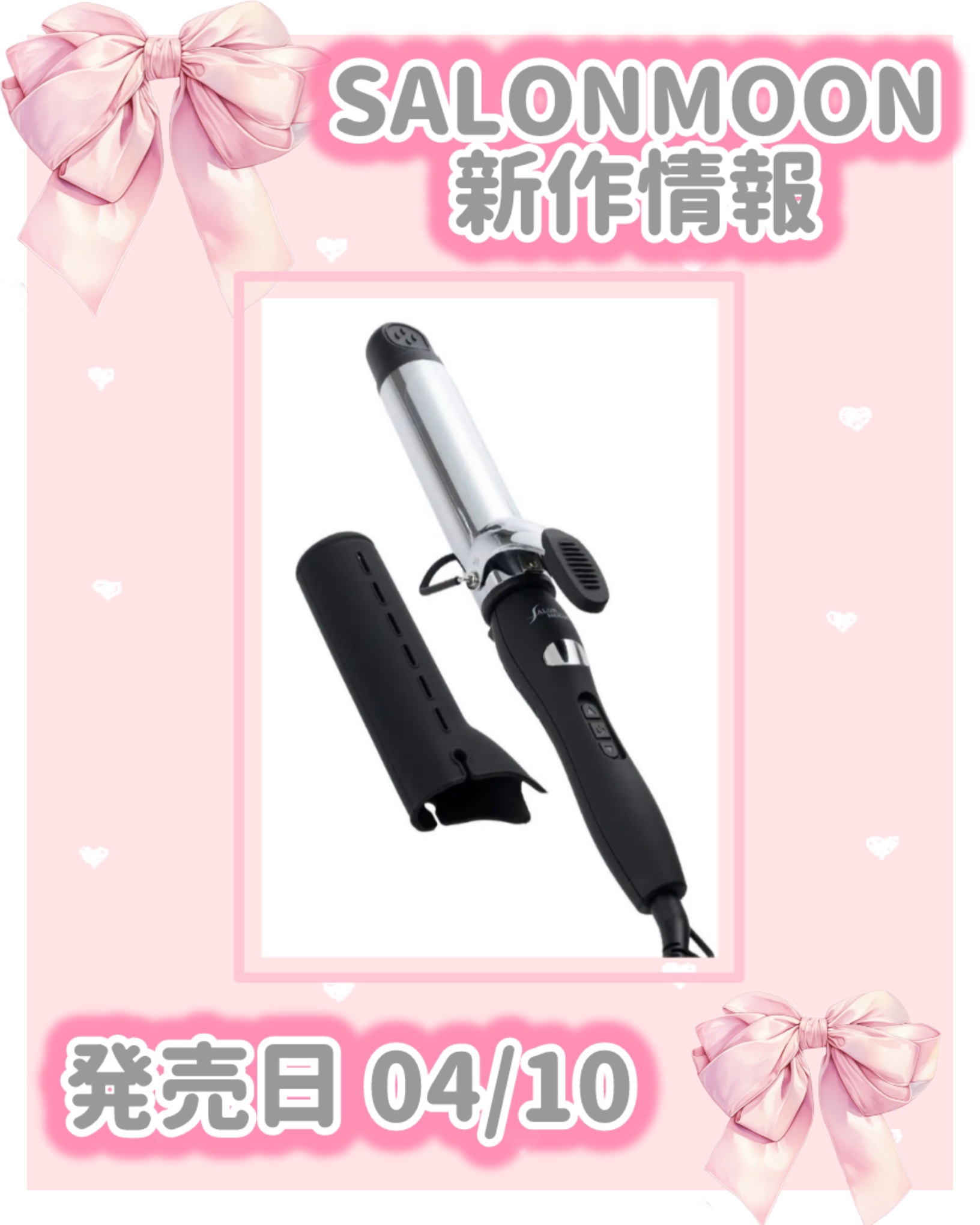 ミラーダブルイオン® カールヘアアイロン/SALONMOON/カールアイロンを使ったクチコミ（1枚目）