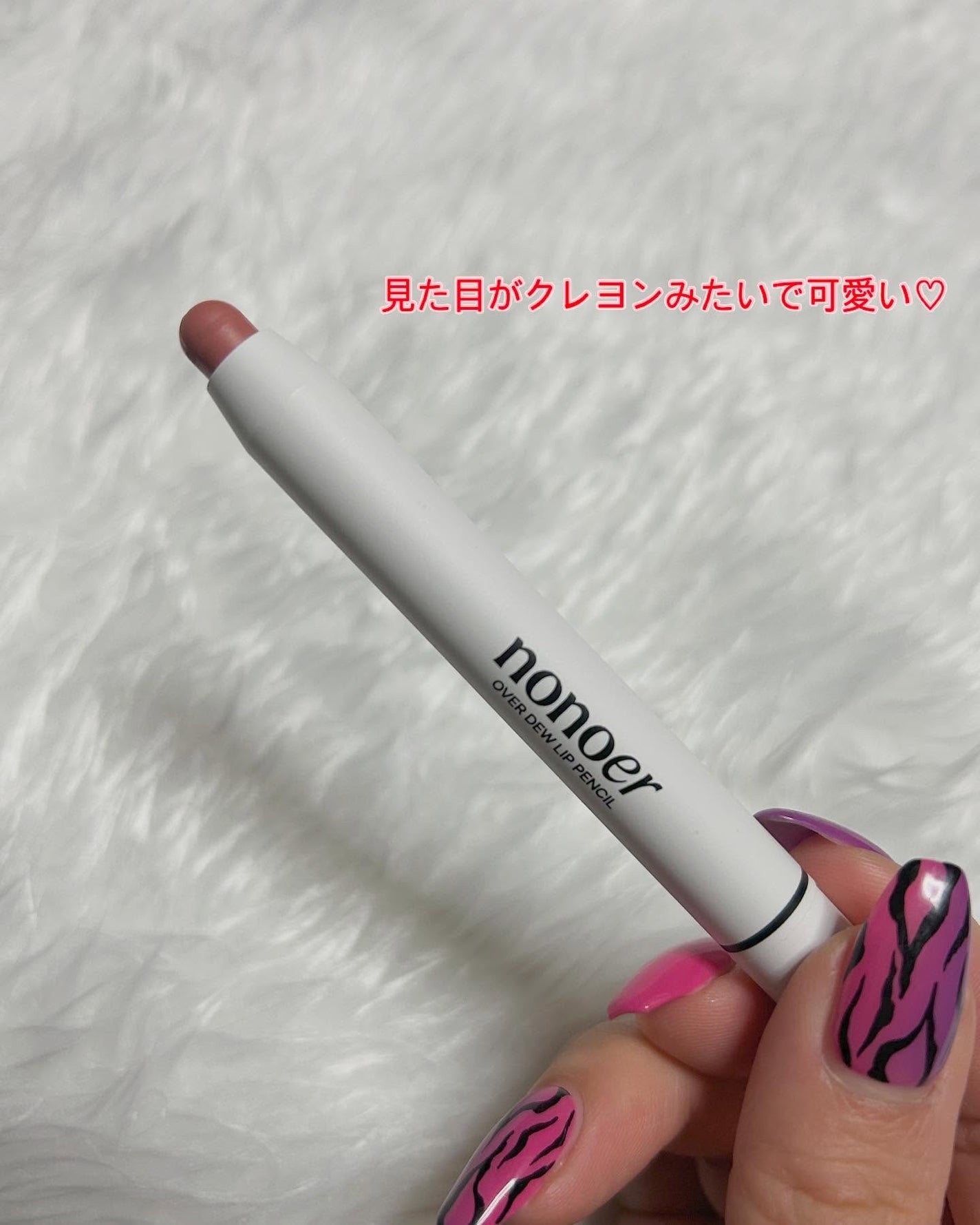 オーバーデューリップペンシル/nonoer/リップライナーを使ったクチコミ(2枚目)