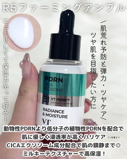 シカレチA エッセンス0.1/VT/美容液を使ったクチコミ(2枚目)