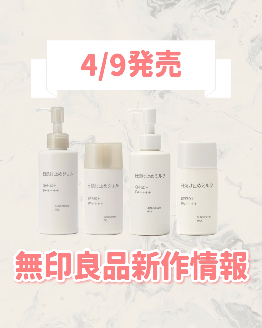 日焼け止めジェル 150mL/無印良品/日焼け止めジェルを使ったクチコミ（1枚目）