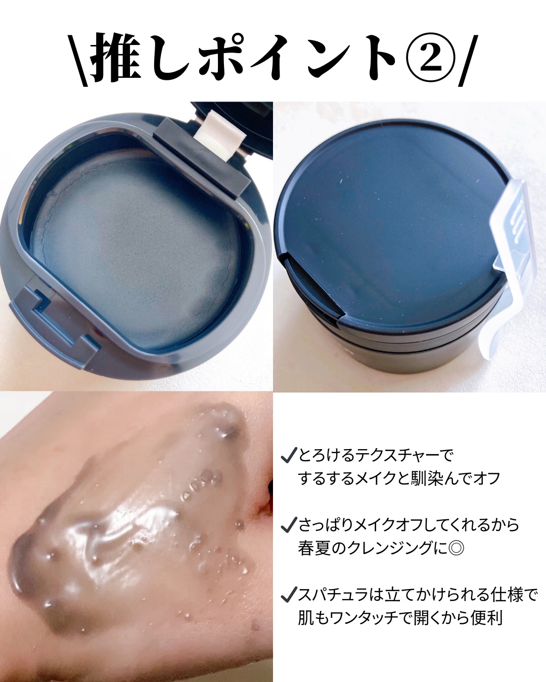 ルルルンクレンジング トーニングバーム CLEAR BLACK/ルルルン/クレンジングバームを使ったクチコミ（3枚目）