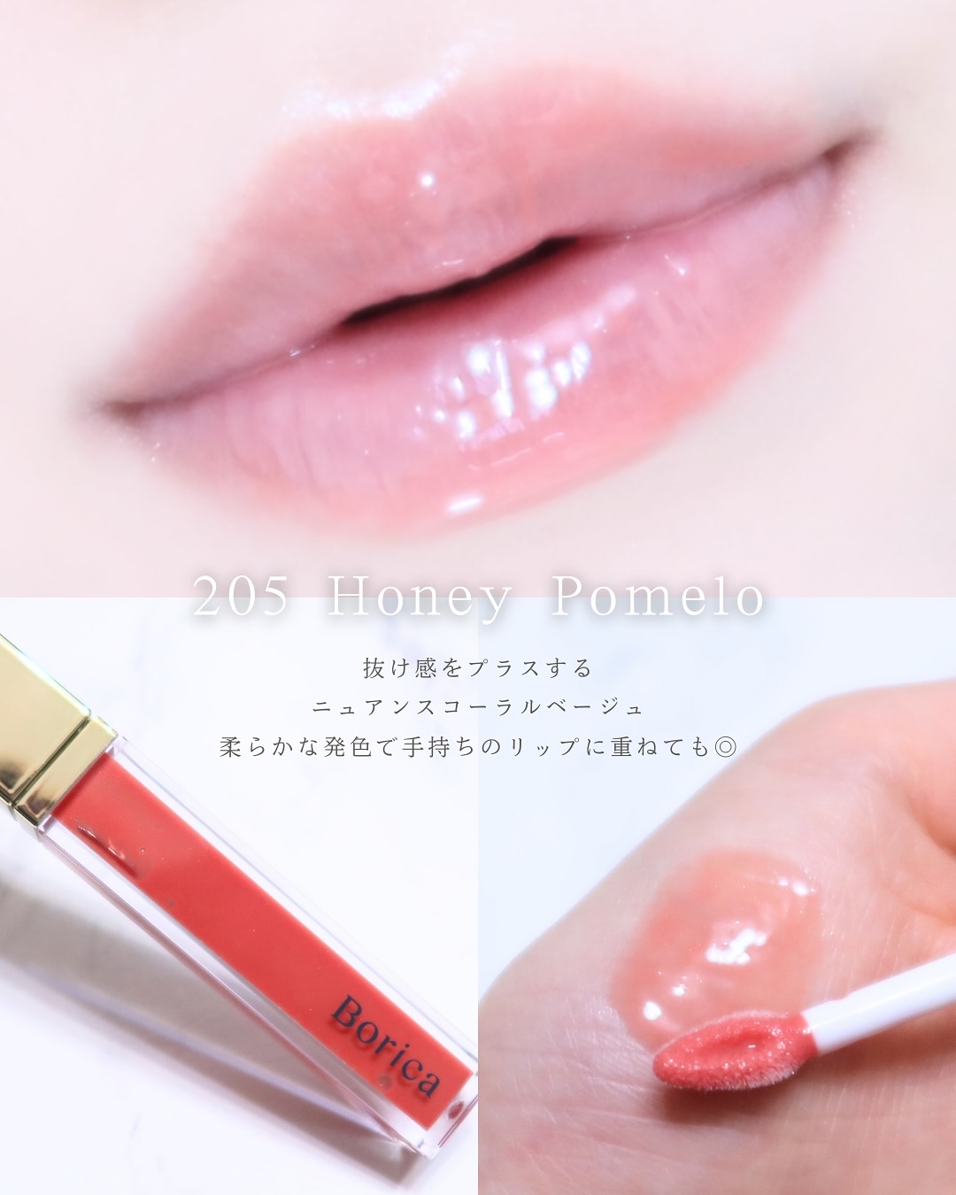 リッププランパーエクストラセラム/Borica/リッププランパーを使ったクチコミ（3枚目）