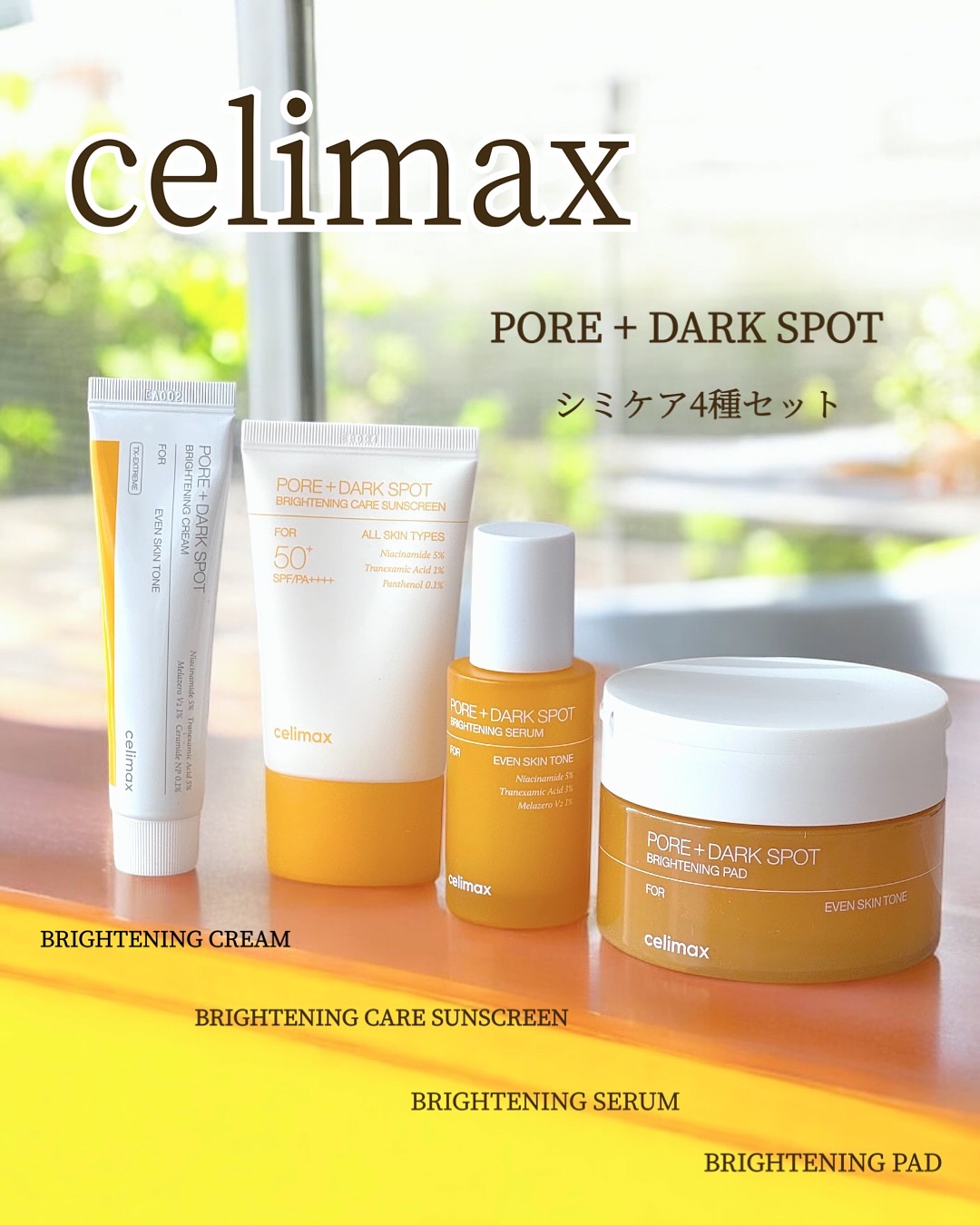 ポア ブライトニング シミケアセラム/celimax/美容液を使ったクチコミ（1枚目）