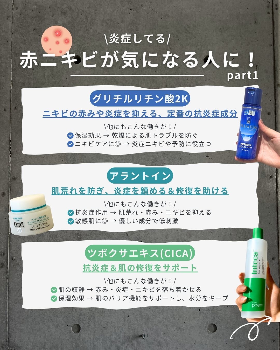 白湯(サユ) | ニキビと戦うOL🤍 on LIPS 「.白湯です!皮脂ニキビに悩む人一旦集合💫そもそも皮脂ニキビって..」(5枚目)