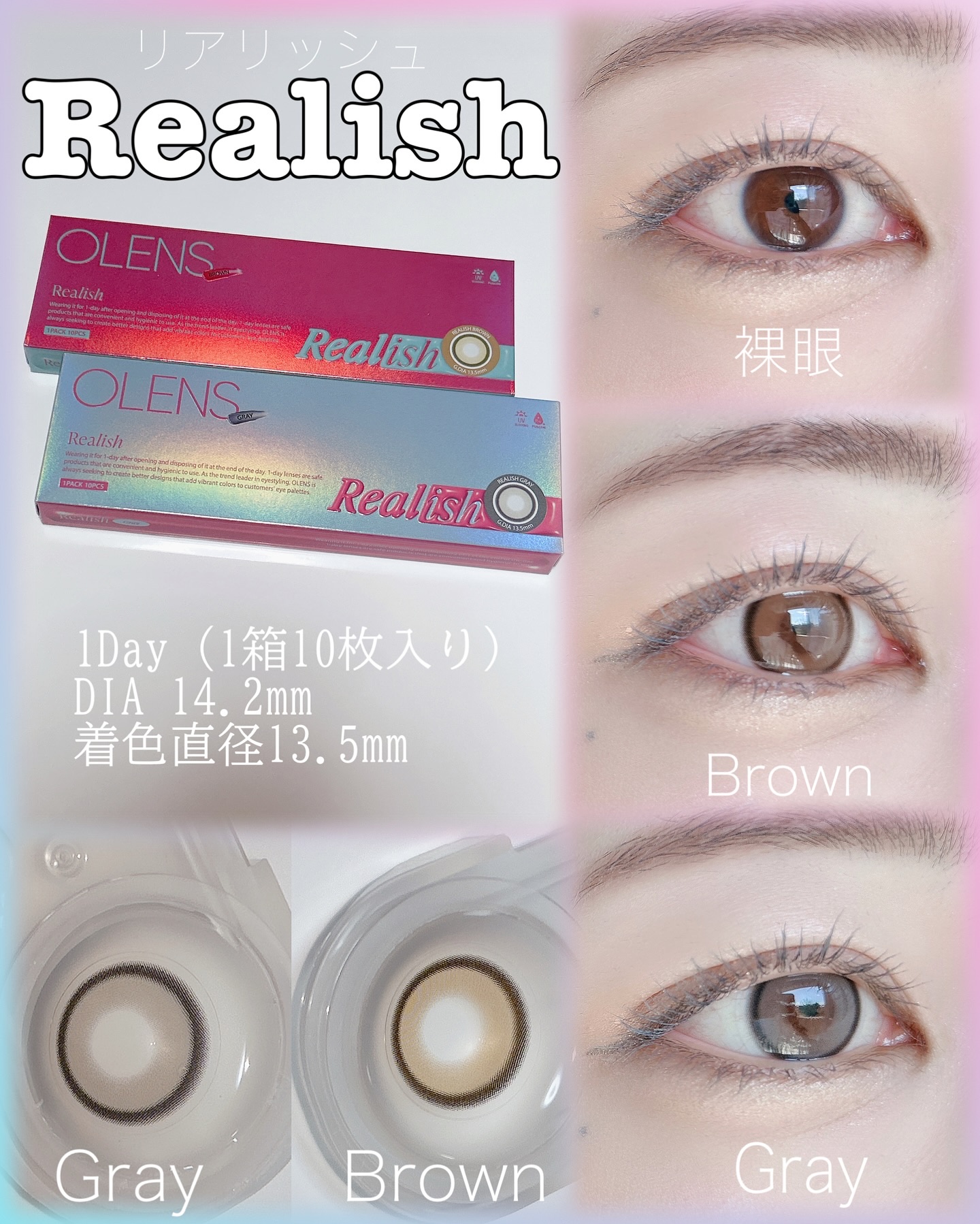 Real Ring 1day/OLENS/ワンデー（１DAY）カラコンを使ったクチコミ（2枚目）