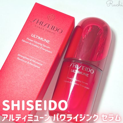 アルティミューン™ パワライジング セラム/SHISEIDO/美容液を使ったクチコミ(2枚目)